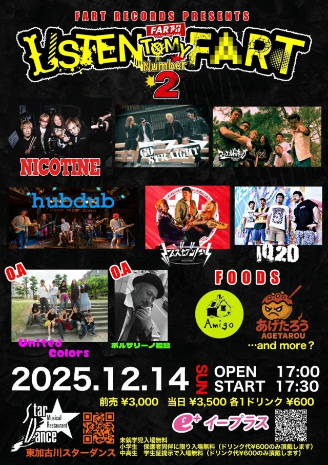 2025.12.14(日)公演